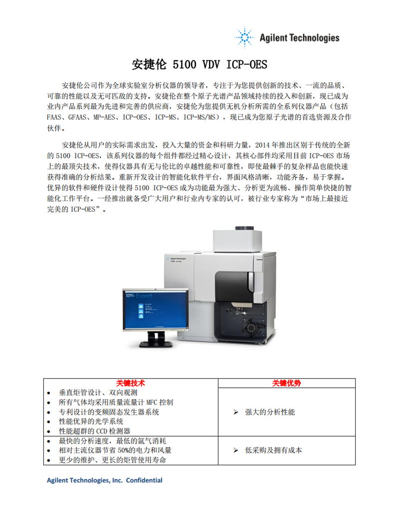 科研仪器供应商:推动科技创新的力量